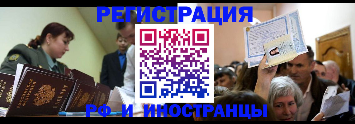 прописка паспорт в Фролово