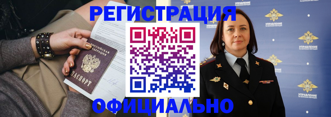 прописка ребенка в Фролово