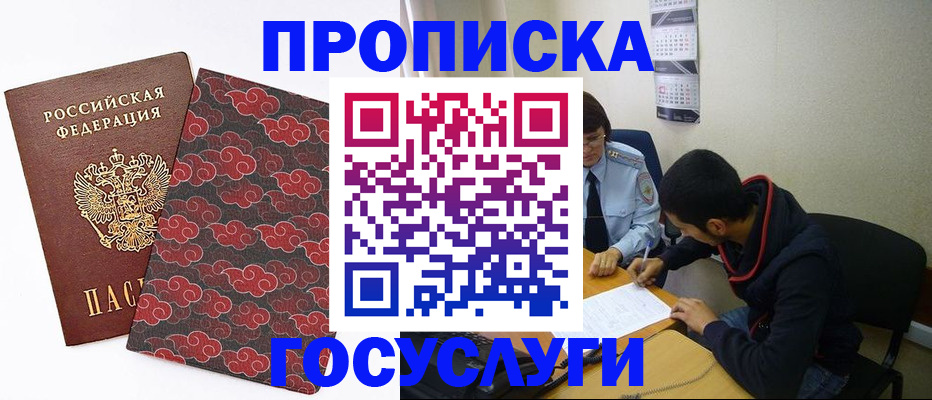 временная регистрация купить в Фролово