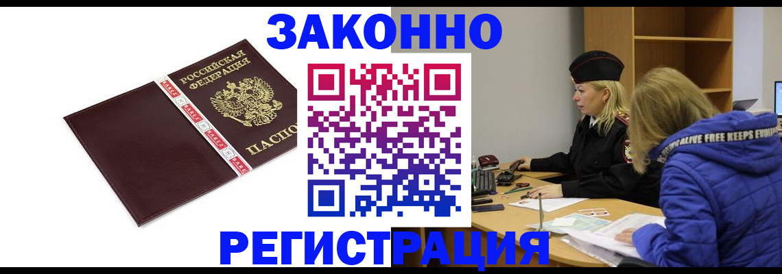 где прописаться в Фролово