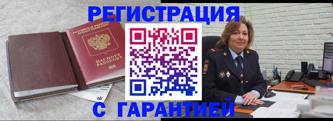 временная регистрация купить в Фролово