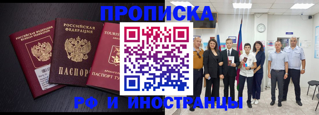 временная регистрация недорого в Фролово