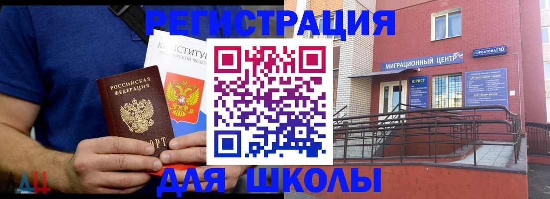 временная регистрация для всех в Фролово